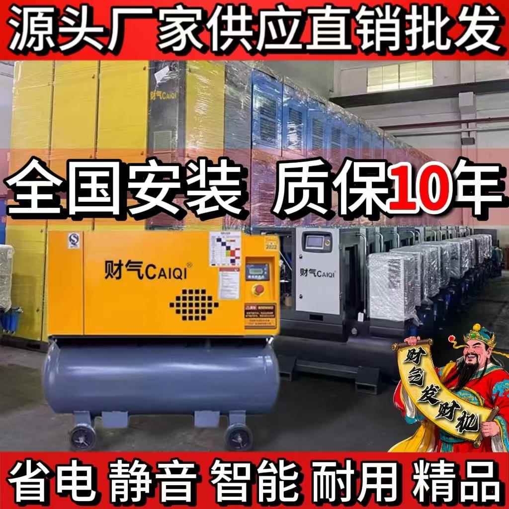 移动一体永磁变频螺杆式空压机380V空气压缩机220V激光器切割16KG