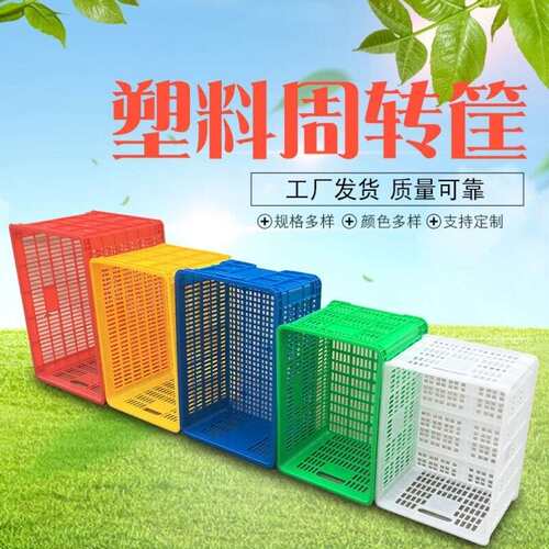 芊绚塑料筐长方形篮子大小号加厚物流周转筐水果蔬菜框快递储物68