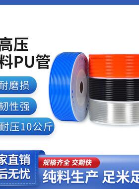 气动PU气管高压软管4*2.5/6*4/8*5/10*6.5/12*8/空压机气泵气管透