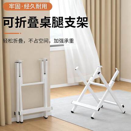 可折叠桌脚架餐桌架桌子腿支架铁桌脚架长方形四方圆形支腿简易架
