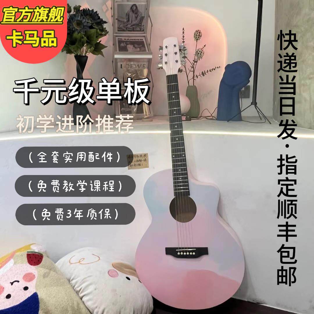 正品卡马品牌吉他初学者云杉单板38寸41寸新手入门民谣木吉他
