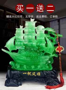 一帆风顺龙船帆船招财摆件家居客厅电柜视酒柜玄关办公室装饰品