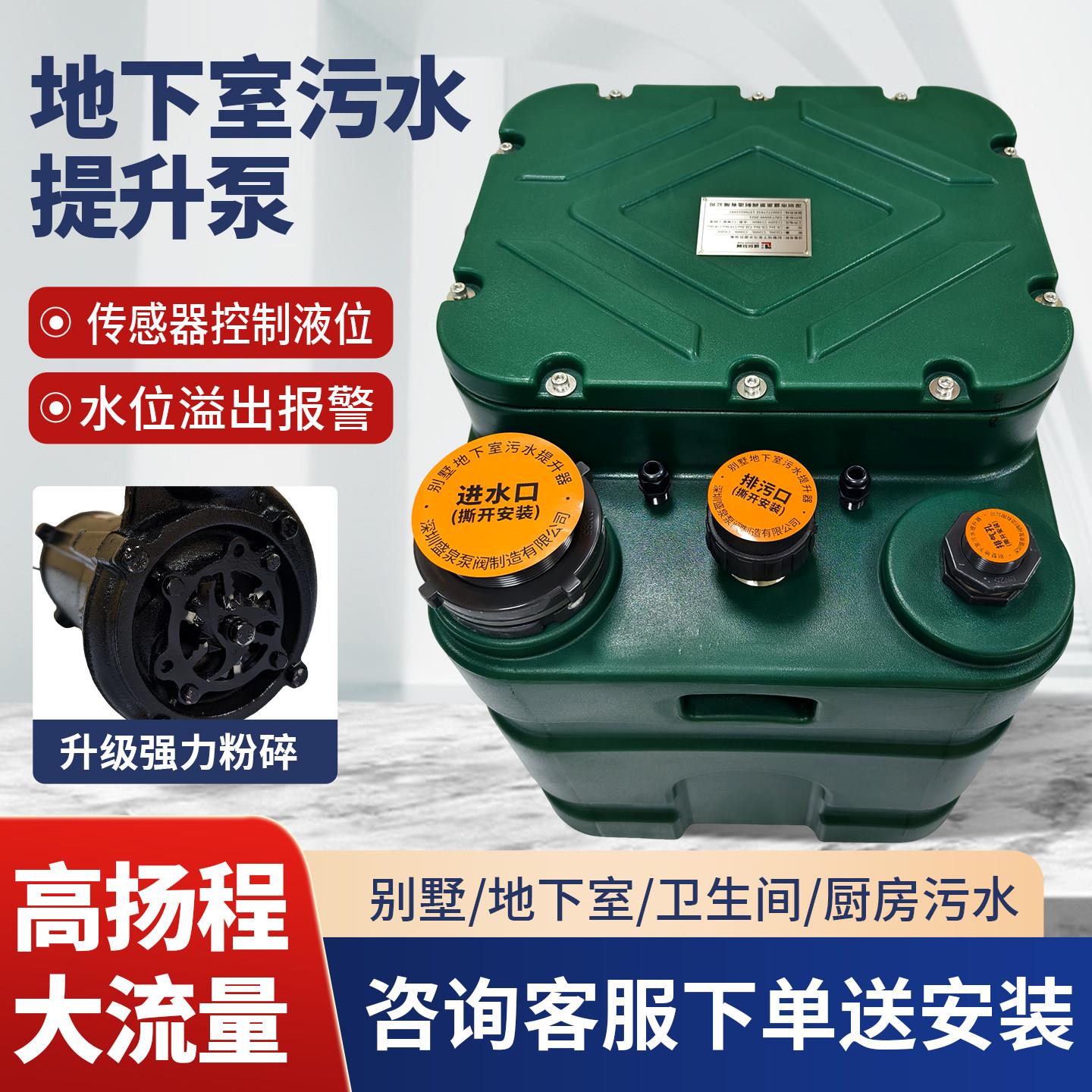 污水提升泵器地下室全自动传感器控制家商用别墅厨卫生间研磨切割