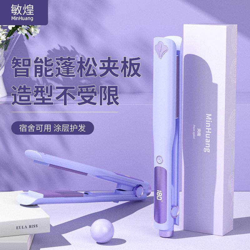 敏煌卷发棒大卷家用数显直卷两用直发器玉米烫夹板直发棒内扣夹板
