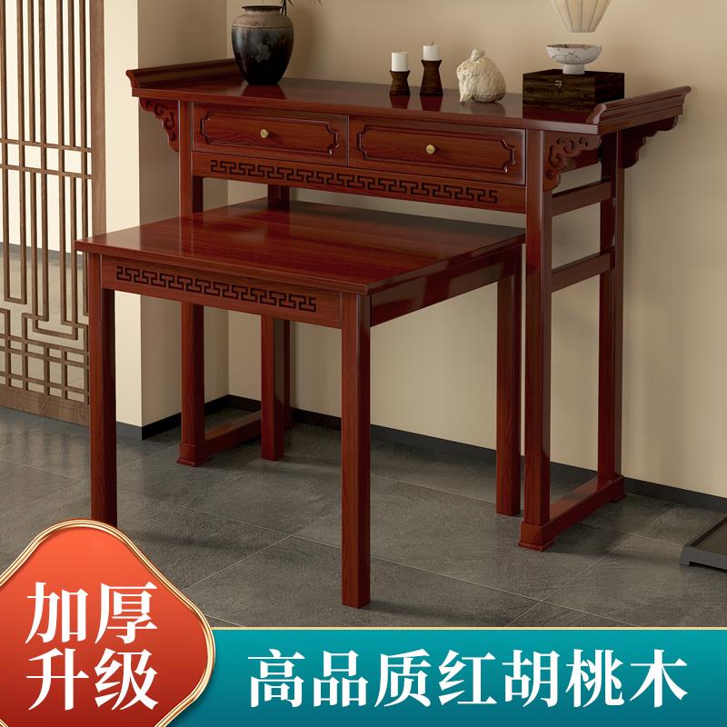 神台供桌香案家用新中式佛台中堂家庭大厅香火案台条案实木贡台桌