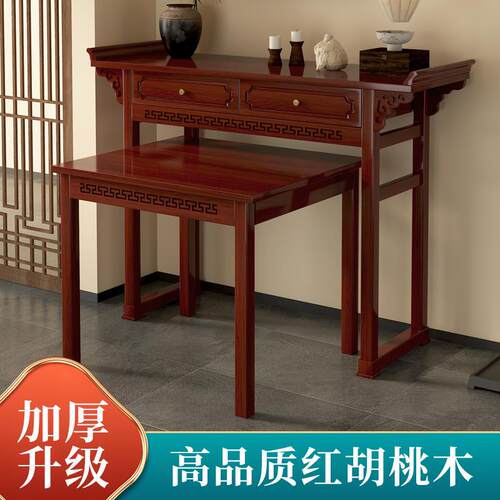 神台供桌香案家用新中式佛台中堂家庭大厅香火案台条案实木贡台桌