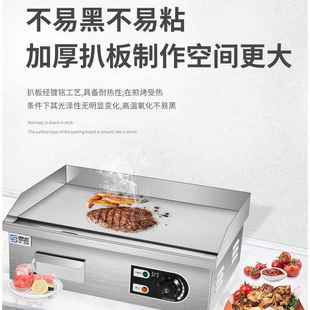 赤兔厨电炉台式 商用手抓饼扒排煎牛机出西口摆744摊铁板烧烤冷面