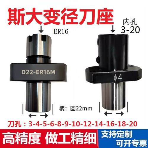 STAR20斯大背轴变径刀座内孔镗刀座走心机车床钻孔座内孔杆转换座
