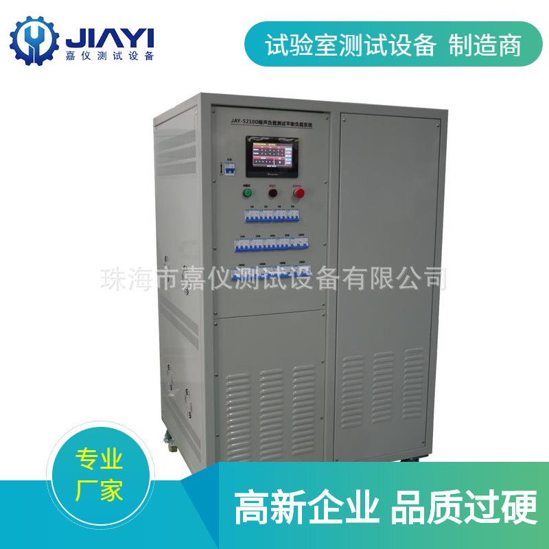 JAY-5210D负载测试系统 符合GB7251.1的验证噪声的可靠性测试