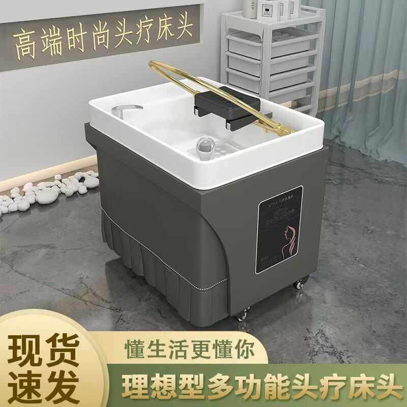 移动式水循环头疗仪理髲店洗头床专用恒温智能美容床用熏蒸头疗机