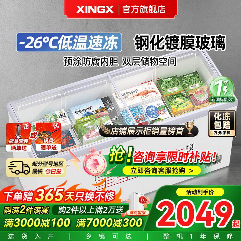 星星冰柜商用大容量冷冻展示柜冷藏保鲜柜玻璃卧式海鲜岛柜雪糕柜