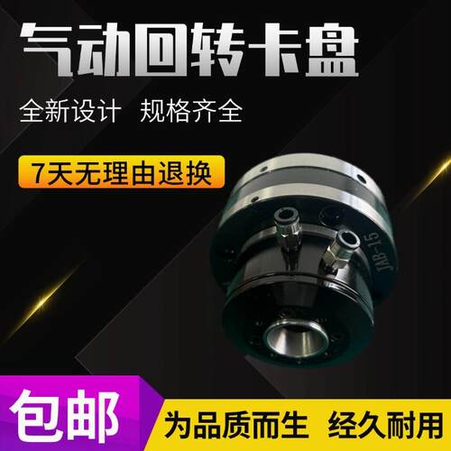 精密激光切管卡盘 厂家直营定位精准 JAB-15型气动回转卡盘