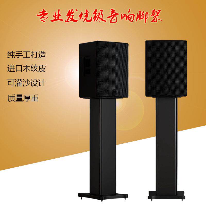 音箱支架环绕音响架落地架子实木书架箱脚架木质可灌沙HIFI机架