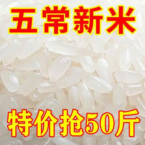 【亏本特价】五常稻香米新米五常香米长粒香2.5kg农家5斤产地直发