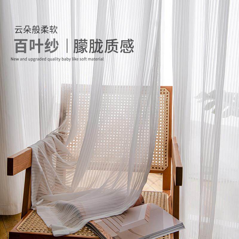 白色百叶纱帘透气薄纱防蚊门纱帘阳台飘窗窗户防晒遮挡帘窗帘伴侣