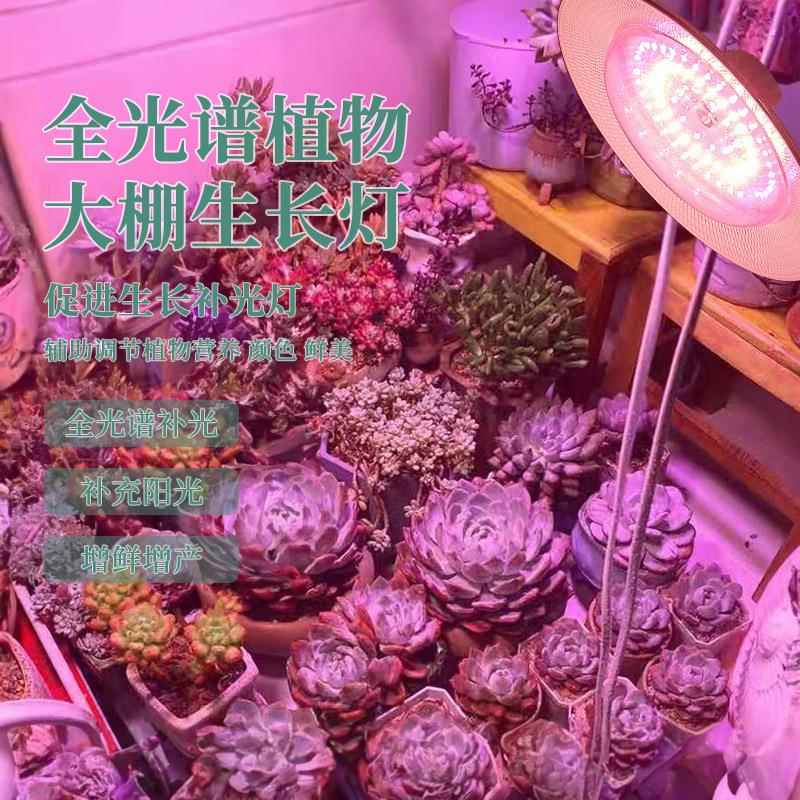 全光谱LED仿太阳植物补光灯蔬菜草莓花卉育苗室内多肉植物生长灯