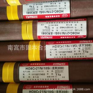 北京威镍基ER金5NiCrMo1.2 3氩弧焊丝气保SN662镍基合金焊丝i合金