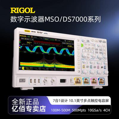 普源DS7014/MSO7024多功能七合一逻辑分析仪四通道手持数字示波器