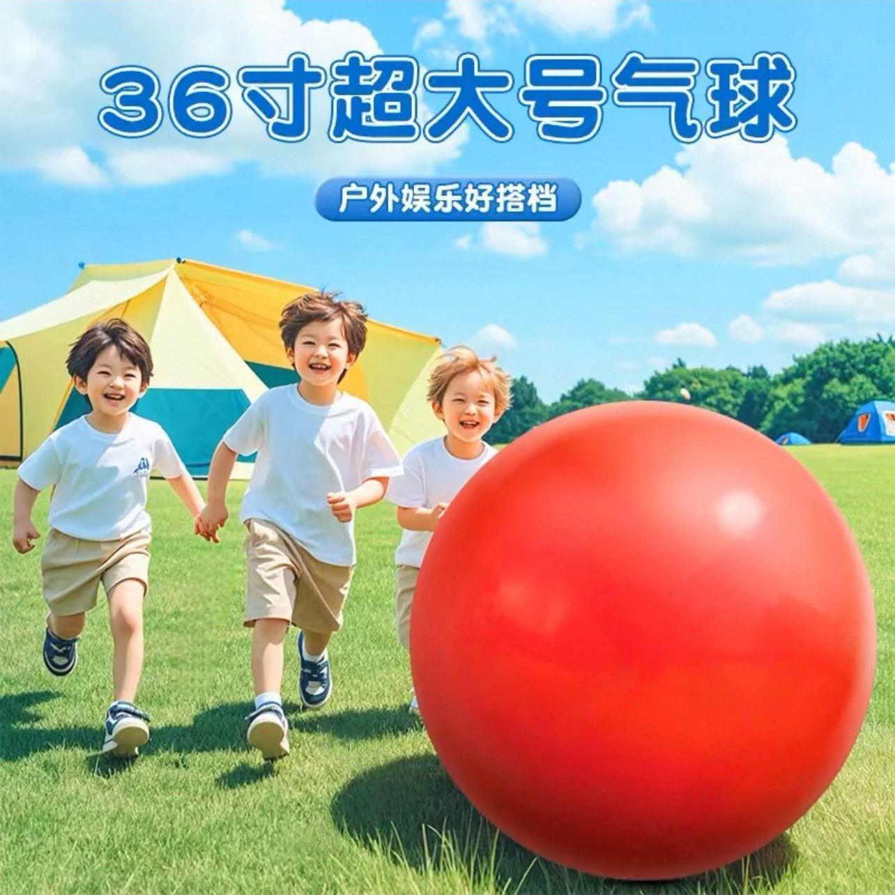 大气球超大号加厚18/36寸儿童防爆卡通广告玩具汽球装饰布置