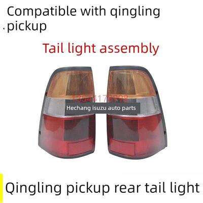 适配庆铃皮卡98TFR后尾灯总成五十铃皮卡配件倒车灯刹车转向灯泡