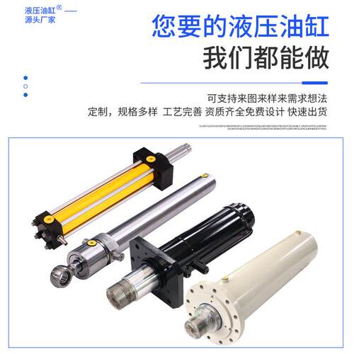 单耳式熔炼炉液压油缸微型可调式拉杆伸降油缸工程机械油缸农具缸