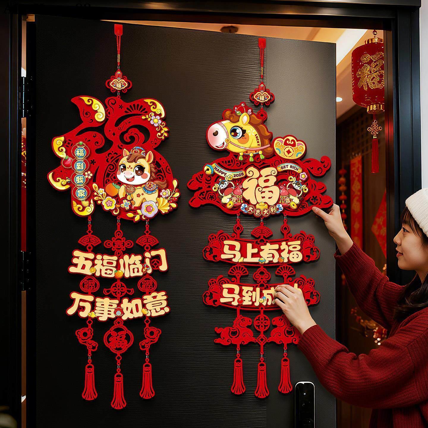 马年福字挂件春节过年入户门吉祥挂饰新年氛围场景布置装饰品