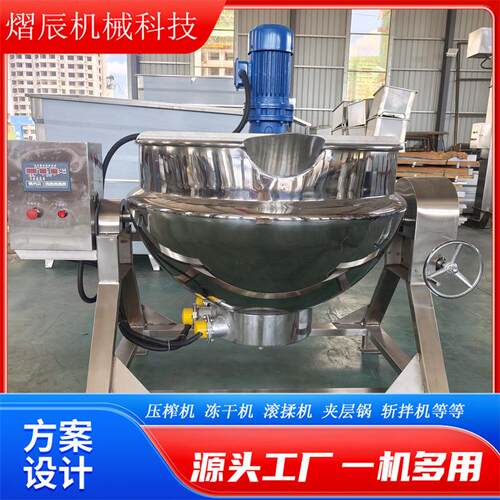 蒸汽加热夹层锅漂烫卤煮锅大型全自动可倾式鸡皮焯水锅操作便捷