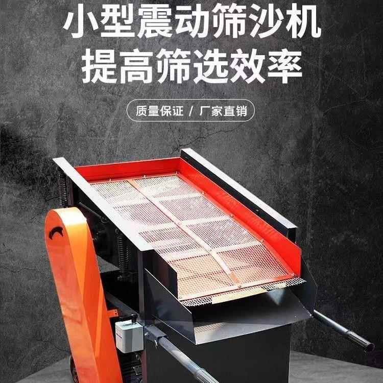 筛沙机器小型震动筛沙基 种子也可以筛各种筛网可以选择