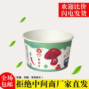新三号纸碗一次性纸碗打包盒圆形汤碗小饭碗豆花臭豆腐碗
