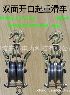 两面开口双轮双开滑轮钢丝绳滑车2T3T5T8T10T坐挂两用起重滑车