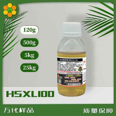 包邮耐高碱渗透去污脱脂剂HSXL100抗静电阴离子表面活性剂 120g瓶