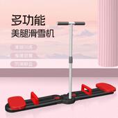 滑雪机美腿神器健身器材家用盆底肌训练器夹腿运动美腿分体健腹板