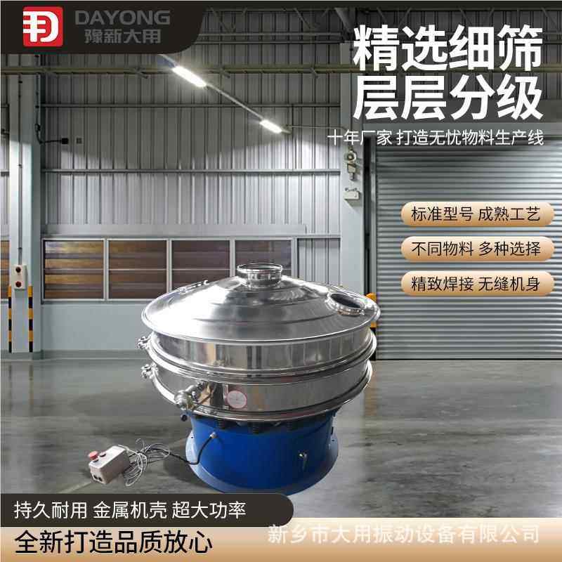 标准震筛旋 不锈钢材质筛 内光抛三次外元DY1000振动筛,五金/工具,其他机械五金,淘宝优惠券,粉丝福利购,淘宝优惠卷