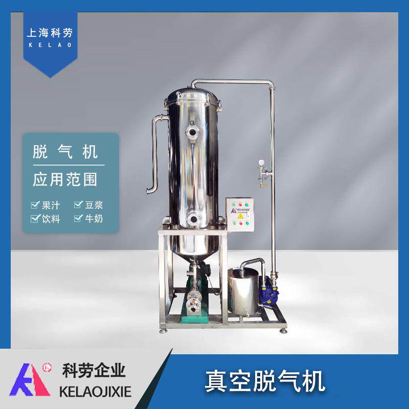 生产型真空脱气机 饮料果汁水真空脱气器装置 牛奶不锈钢脱泡罐