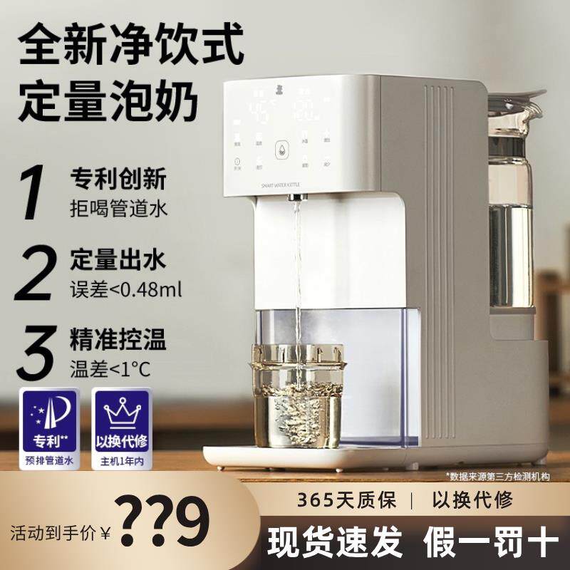小白熊恒温热水壶婴儿智能冲泡奶机定量出水家用冲浪ultra调乳器