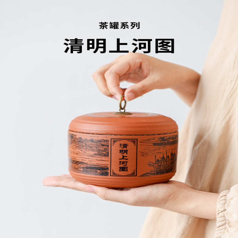 又见造物 清明上河图紫砂茶叶罐陶瓷密封罐储存罐普洱老茶醒茶罐