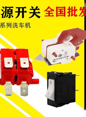 凯驰卡赫高压清洗机HD5/11C HD5/11P红色启动旋钮开关5/11cage