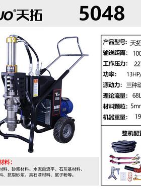 5048天5048钢构石厚型防火涂料喷机腻子粉砂浆真漆多涂功能喷拓涂