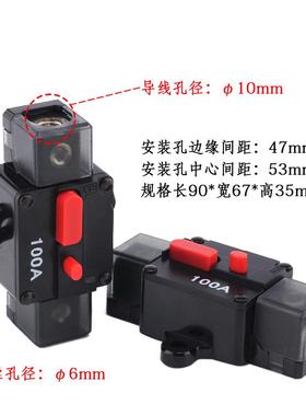 低压直流空开断路器100安80a负载250a汽车开关流电保护开关改装