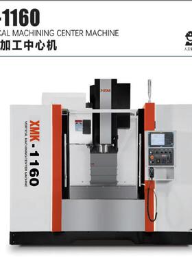 数控车床立式加工中心精密五金零件VMC1160高精度加工
