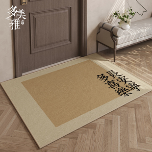 地垫入户门垫禅意进门门口脚垫家用防滑门垫入户地毯换鞋 新中式 垫