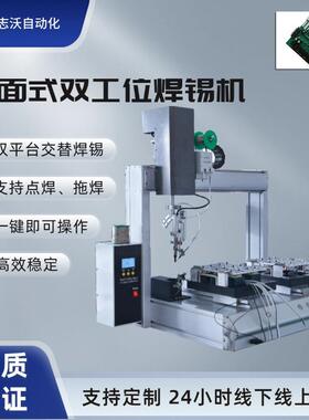 桌面式双工位带旋转自动厂焊机家FET汽零部锡件及配件线车圈焊接