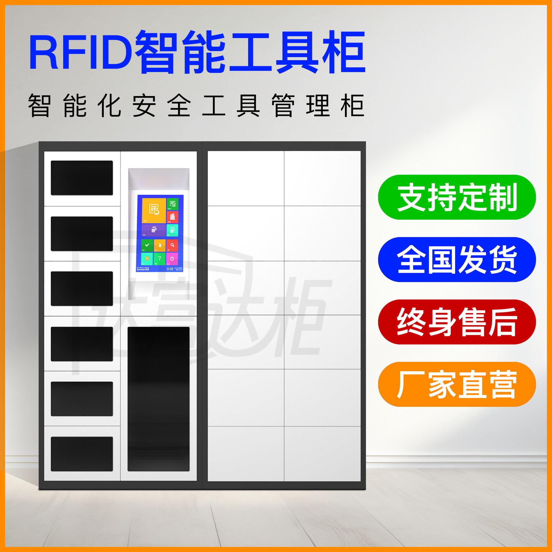 工厂车间RFlD智能工具柜汽车产线工装夹具管理柜智能领用工具柜
