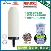 7寸陶瓷缸专用净水器陶瓷滤芯带锁牙储水罐净水缸滤水内含矿化球