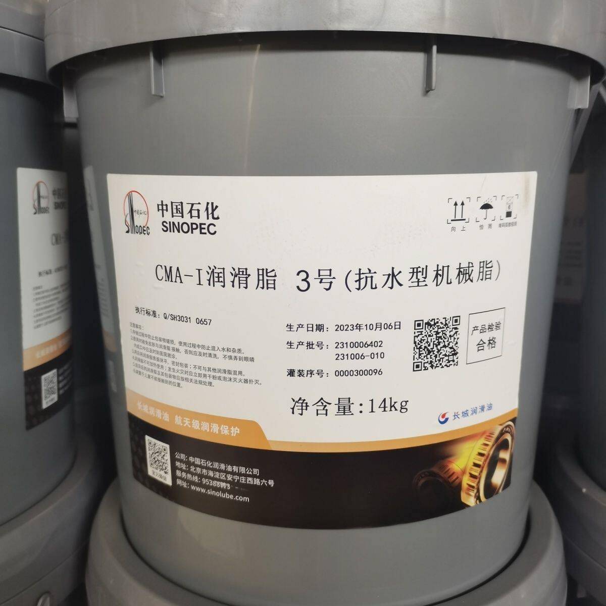 长城润滑脂CMA-I抗水型机械脂2#3号挖掘机起重机装载机润滑脂黄油图片