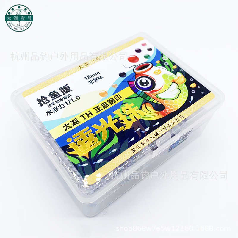 太湖珠仿生饵 草鱼版大软鱼物水透光太湖一号珠青鱼 沉珠珠沉抢缓