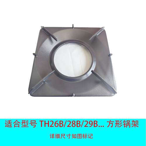 适用方太瓦斯炉TH26B 28B 29B正方形易擦洗锅架防滑橡胶脚垫辅助