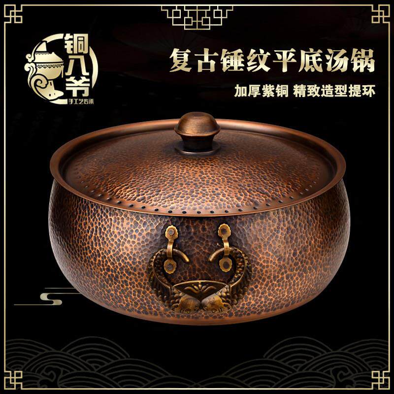 铜火锅电磁炉纯铜家用卡式老式手工平底汤锅铜锅火锅商用