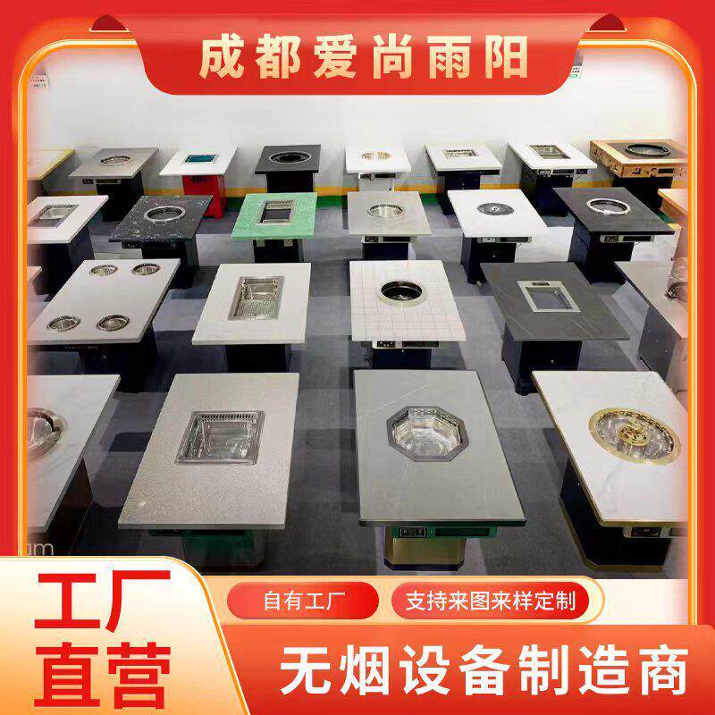 无烟火锅烧烤烤涮一体桌净化设备商用大理石岩板电磁炉一体机整机