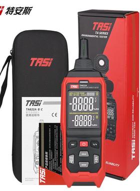TA22A手/B/无品牌/C持式温湿度6计精度室内高环境检测空气湿球露